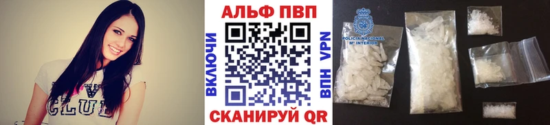 А ПВП кристаллы  kraken ТОР  Унеча 