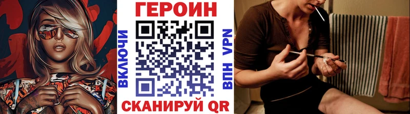 Героин VHQ  Унеча 