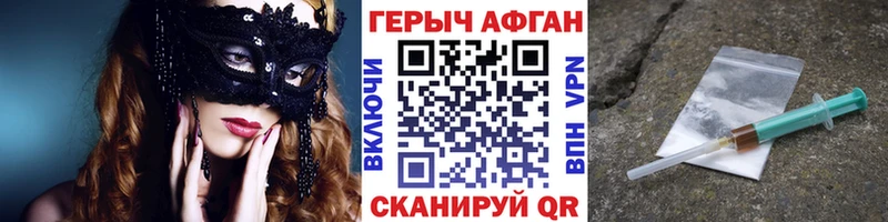 ГЕРОИН белый Унеча