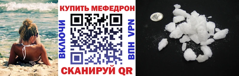 Мефедрон 4 MMC  Унеча 